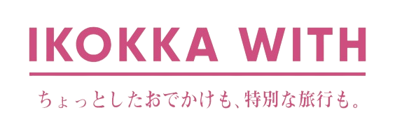 ikokka with(いこっか うぃず)